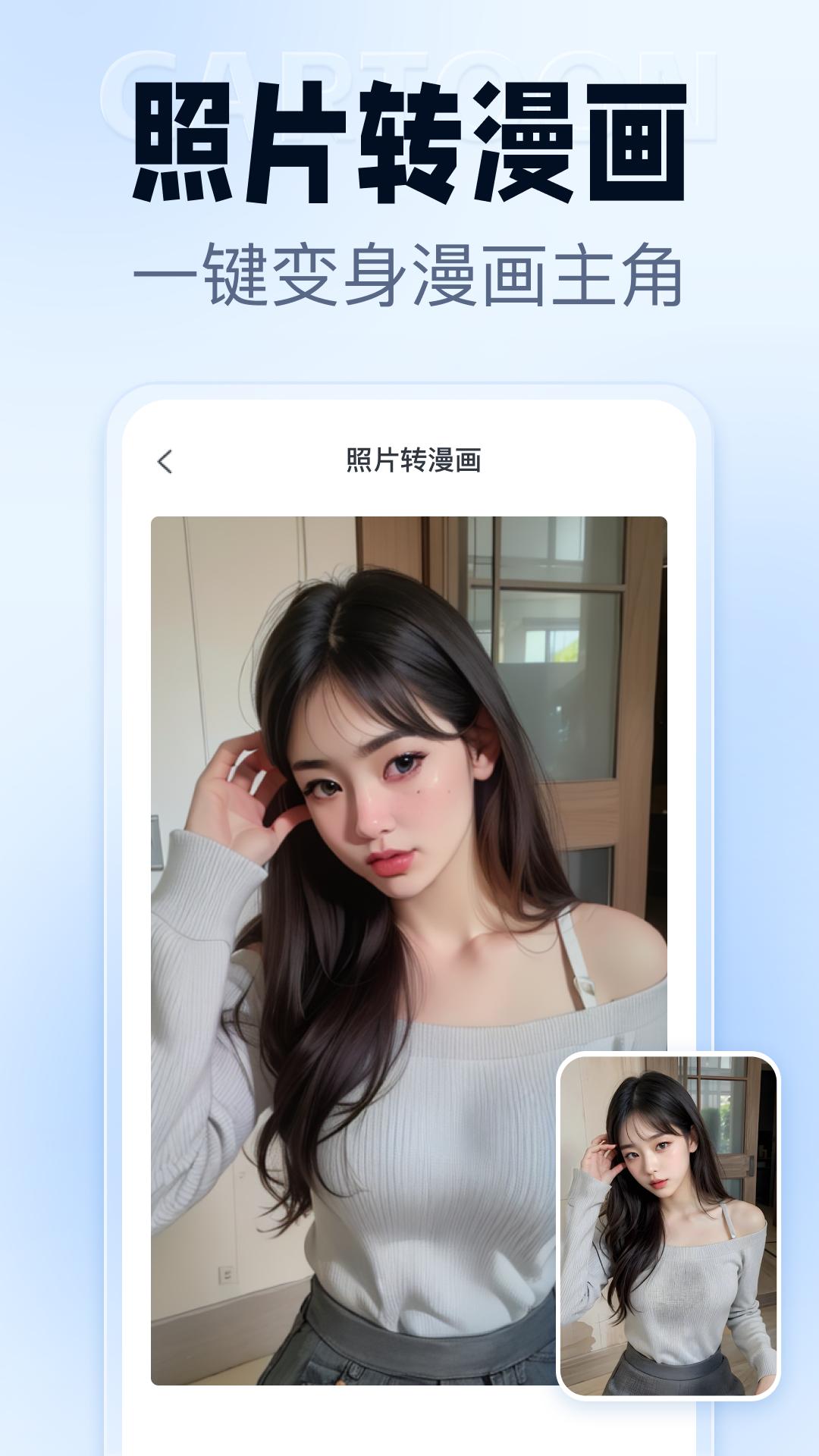 抠图改图王安卓版