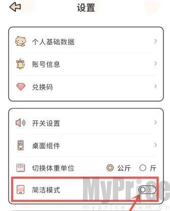 喵喵轻断食瘦身