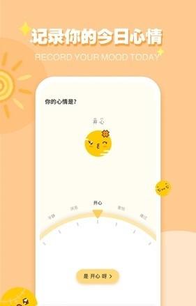 icity我的日记最新版