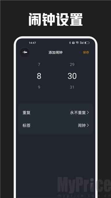 反拖延计时器