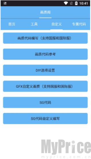 画质阁pro