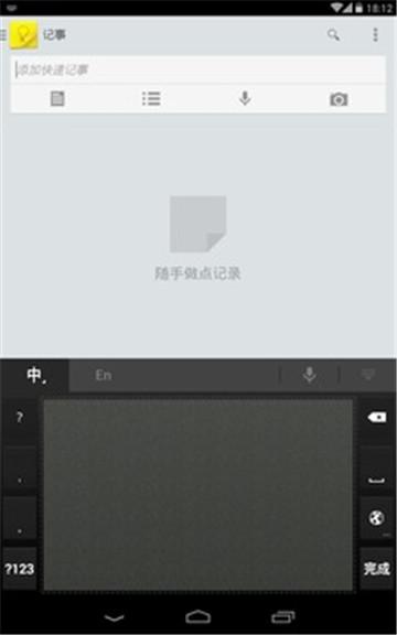 谷歌拼音
