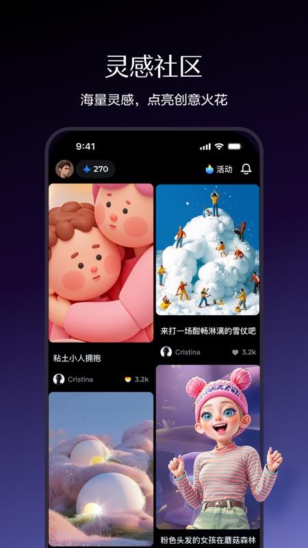 即梦AIv1.3.7安卓手机版