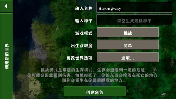 生存战争2突变末日mod