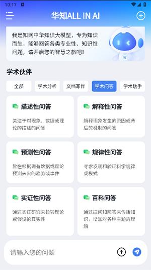 华知大模型