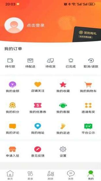 玩转外卖