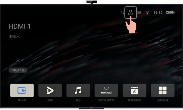 华为智慧屏