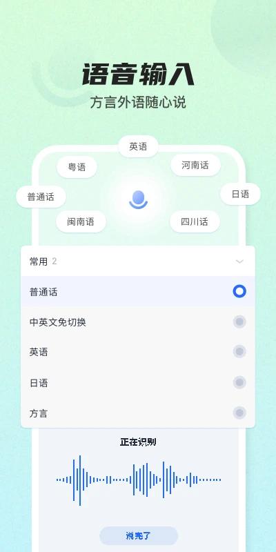讯飞输入法2024最新版