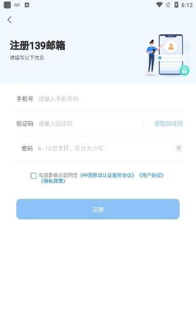 139邮箱手机登录