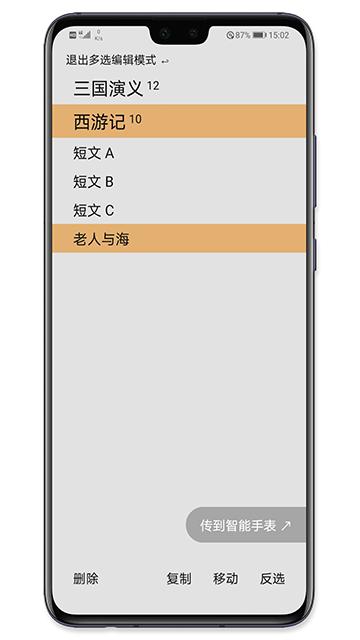 手记