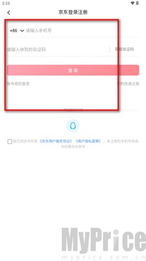 无忧旧物回收