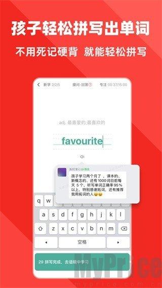 拓词