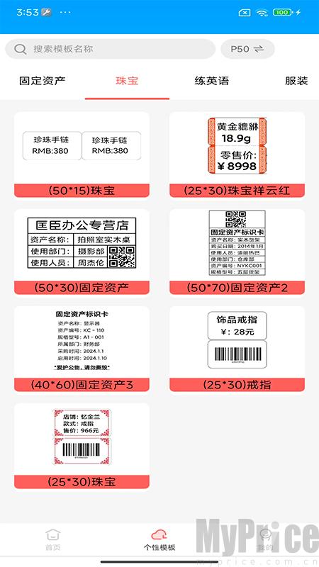 标记生活