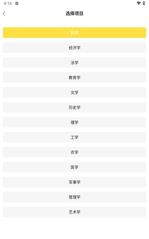 考研汇app