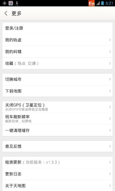 天地图山东卫星地图高清版app