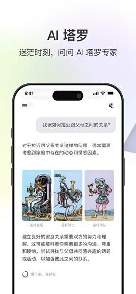Quin塔罗解读软件