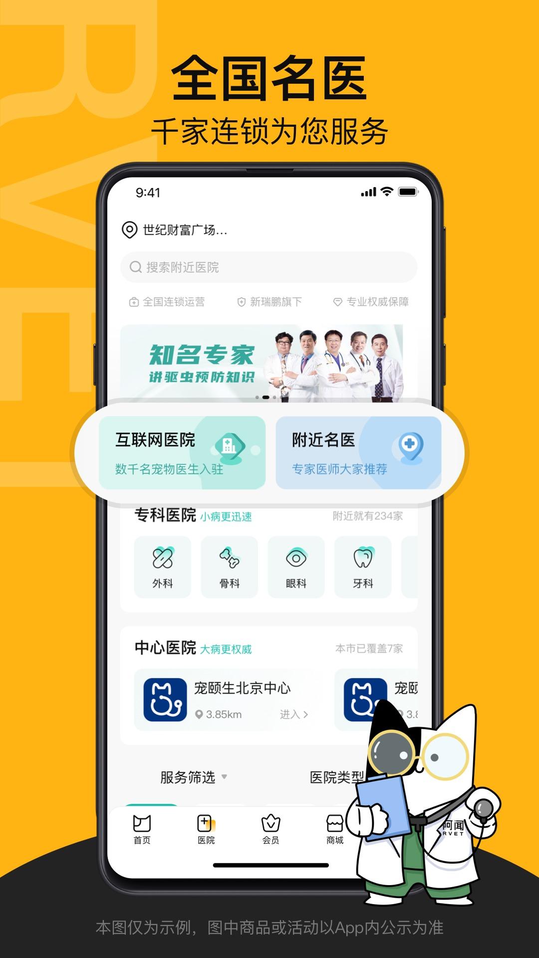 阿闻宠物
