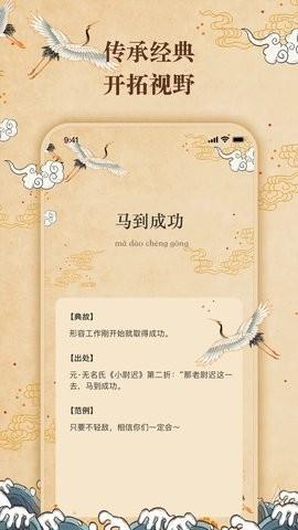 反向词典安卓版