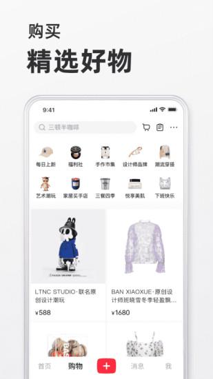 小红书手机版免费
