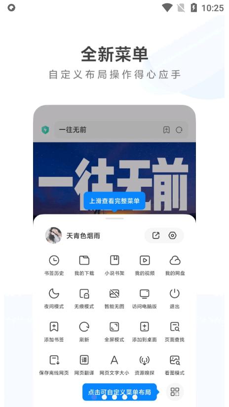 小米浏览器