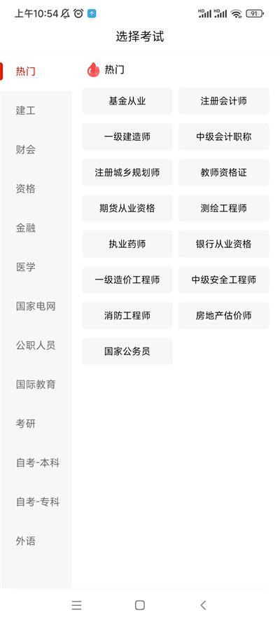 准题库