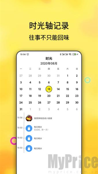 打卡目标