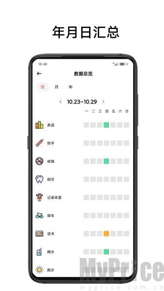 简打卡