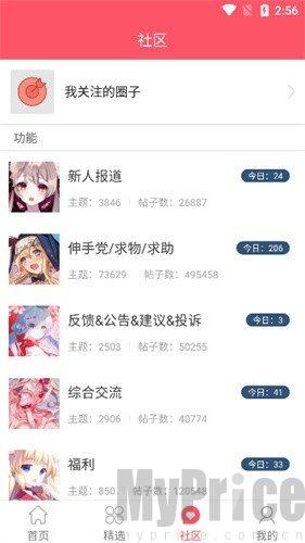 新世界动漫网