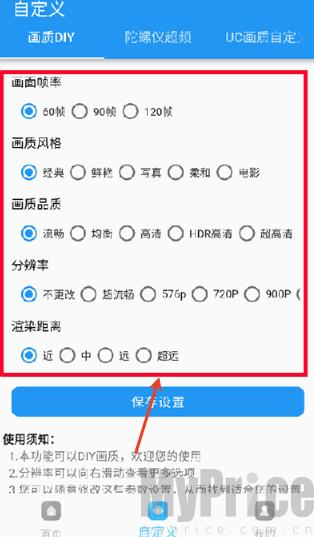 画质超人助手