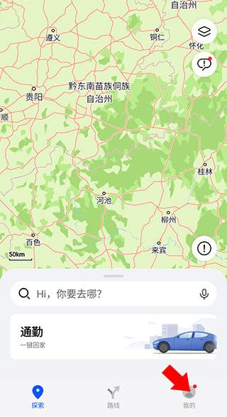华为花瓣地图最新版本