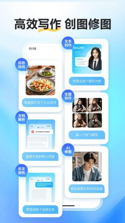 文小言AI
