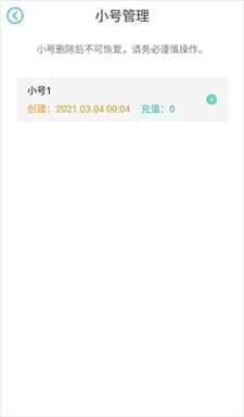 小七手游app