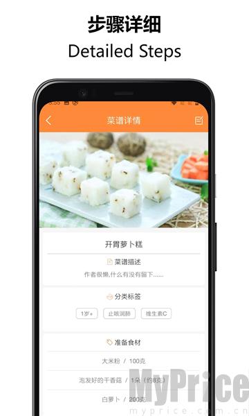 好宝宝辅食