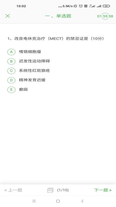 云梯考试 1.2.1