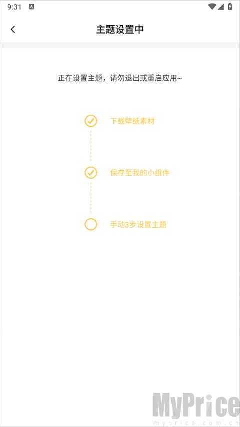 多多主题壁纸