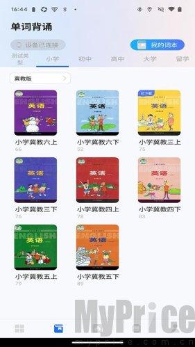松鼠运动健康