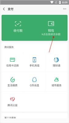 微信余额修改器生成