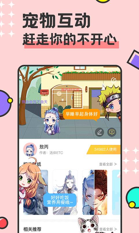 免费桌面宠物软件