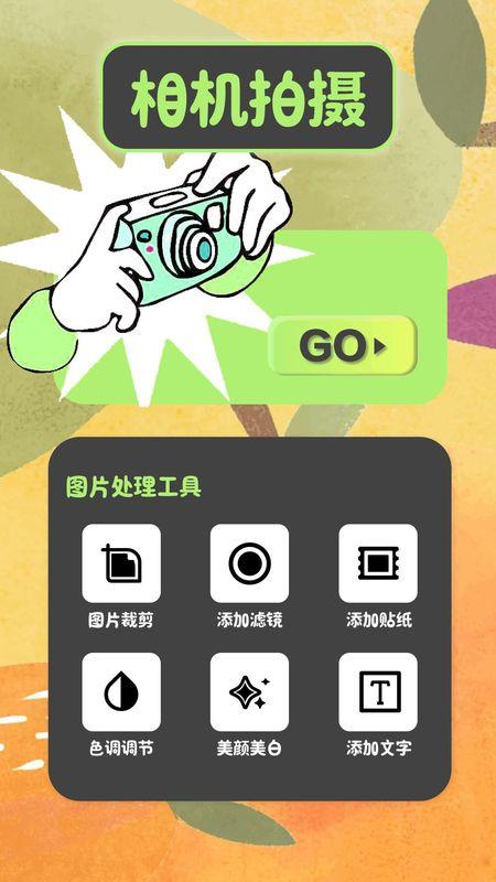 小柠檬app
