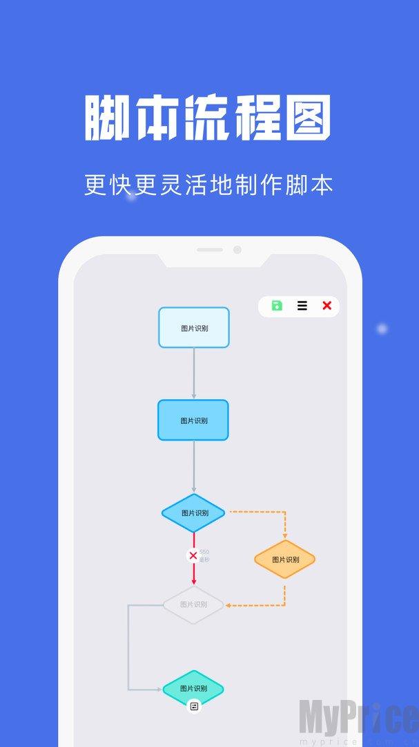 自动点击宝脚本