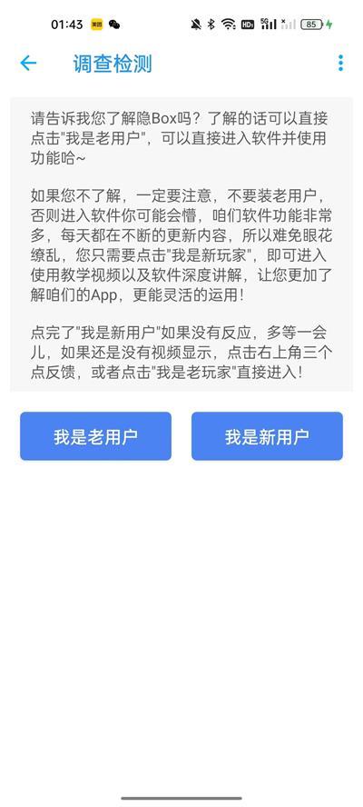 隐box5.1.8版本