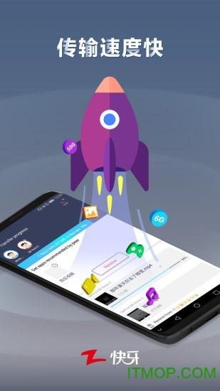 zapya最新版