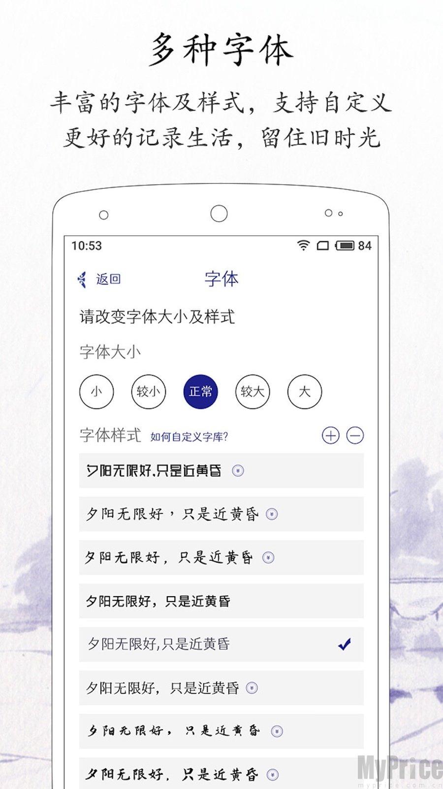 每日记录
