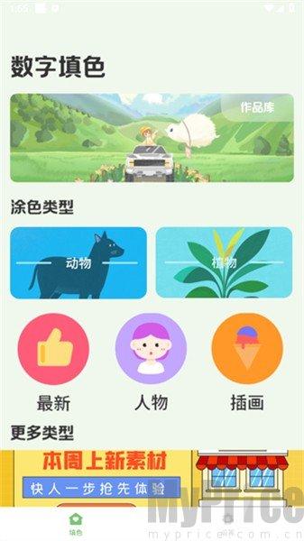 画板涂鸦
