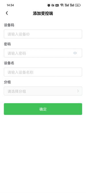 raylink远程软件
