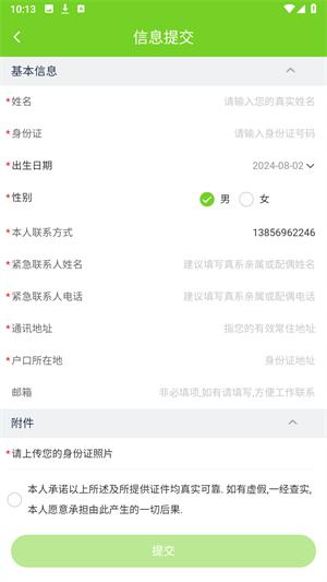 掌上环卫打卡