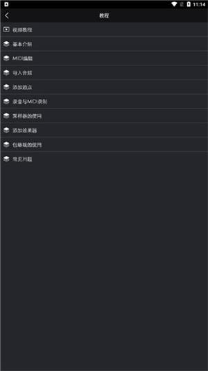 玩酷电音