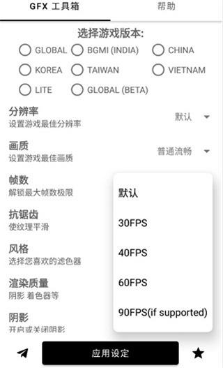 GFXtool工具箱