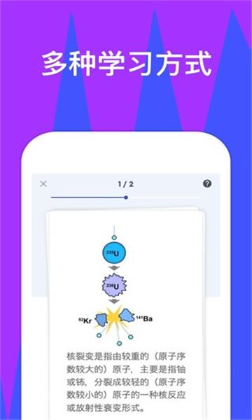 quizlet安卓版9.4.2
