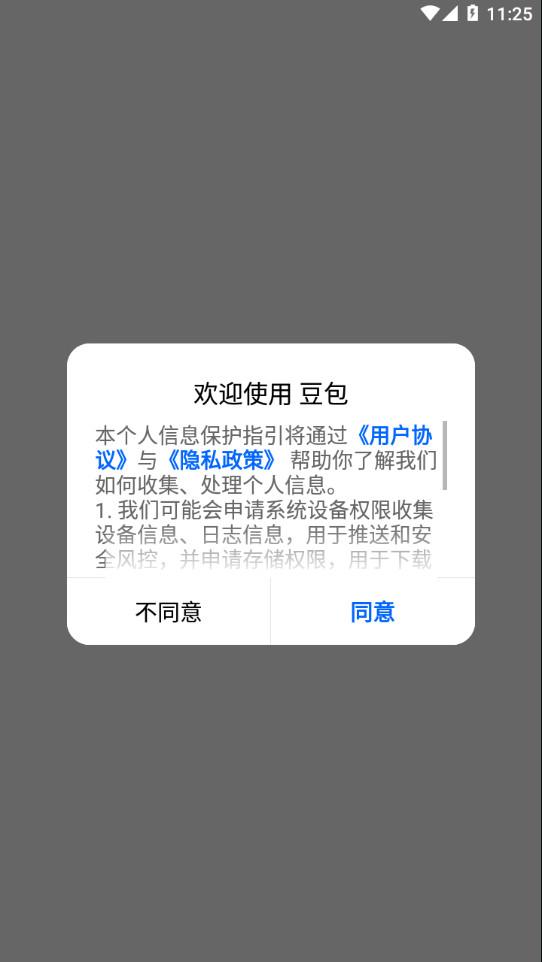 豆包AI